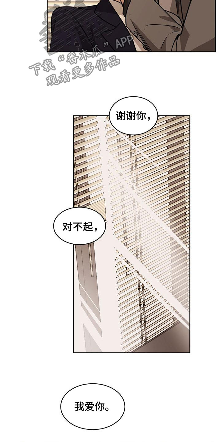 【化蛇】漫画-（第130章：【第二季】我不想醒）章节漫画下拉式图片-6.jpg