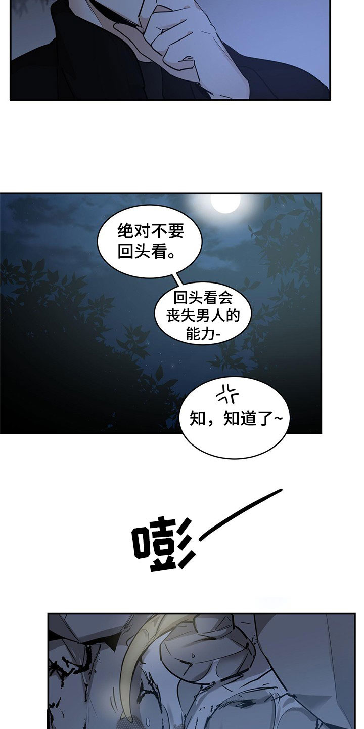 《化蛇》漫画最新章节第132章：【第二季】找到了免费下拉式在线观看章节第【8】张图片