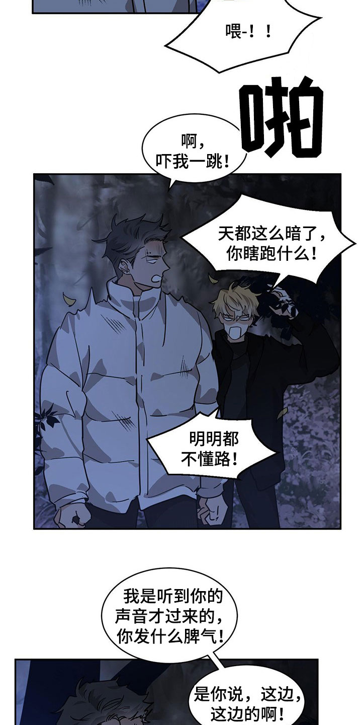 《化蛇》漫画最新章节第132章：【第二季】找到了免费下拉式在线观看章节第【13】张图片