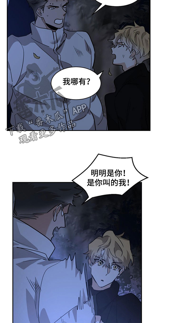 《化蛇》漫画最新章节第132章：【第二季】找到了免费下拉式在线观看章节第【12】张图片