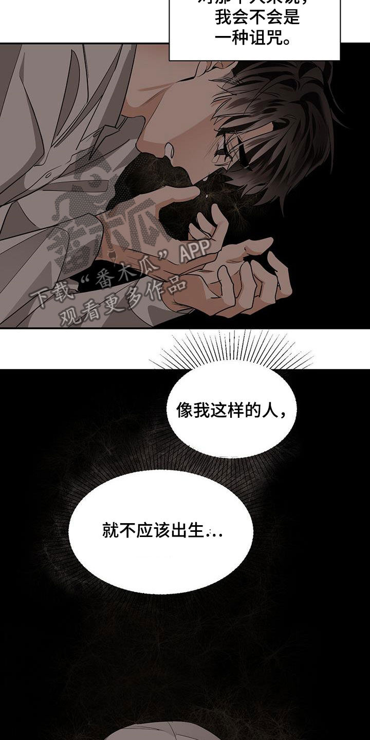 《化蛇》漫画最新章节第134章：【第二季】一个坑免费下拉式在线观看章节第【20】张图片