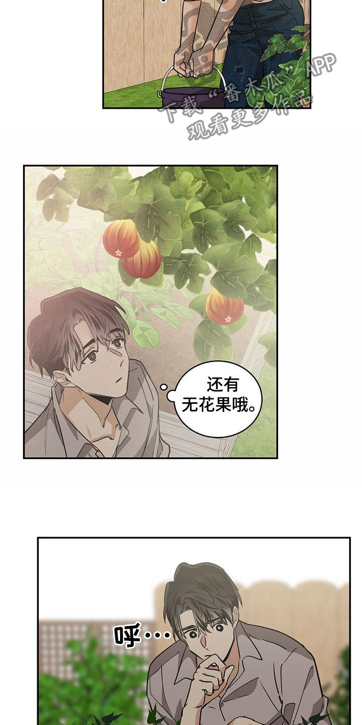 《化蛇》漫画最新章节第135章：【第二季】婚后同居免费下拉式在线观看章节第【4】张图片