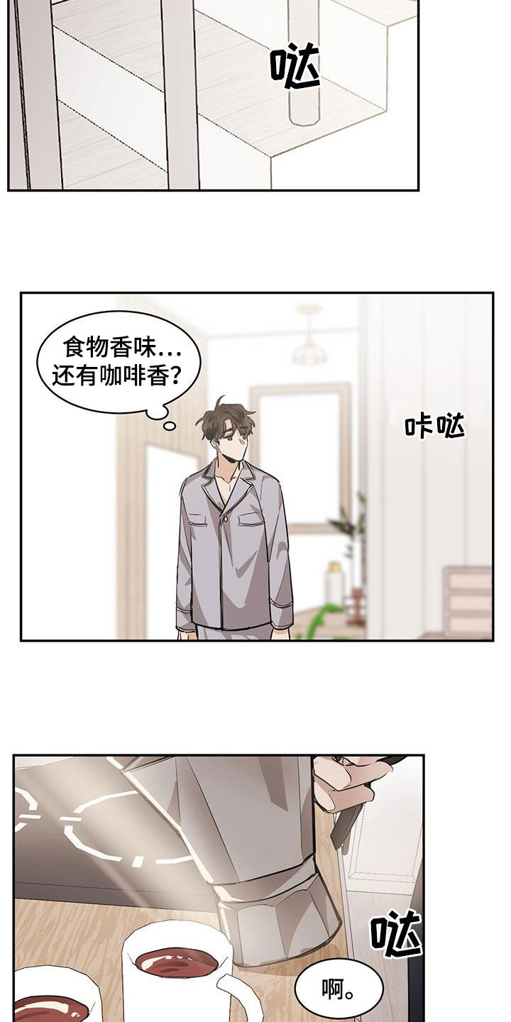 《化蛇》漫画最新章节第135章：【第二季】婚后同居免费下拉式在线观看章节第【14】张图片