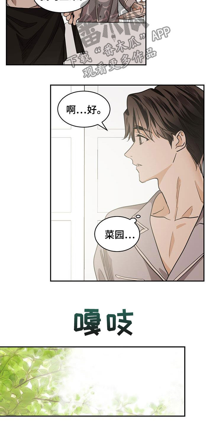 《化蛇》漫画最新章节第135章：【第二季】婚后同居免费下拉式在线观看章节第【6】张图片