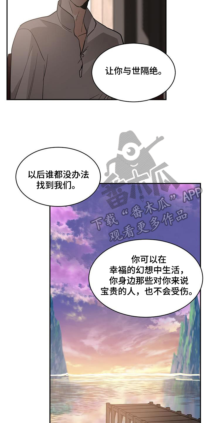 《化蛇》漫画最新章节第138章：【第二季】一起回去吧免费下拉式在线观看章节第【16】张图片