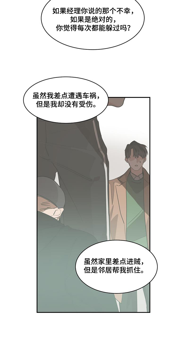 《化蛇》漫画最新章节第138章：【第二季】一起回去吧免费下拉式在线观看章节第【7】张图片