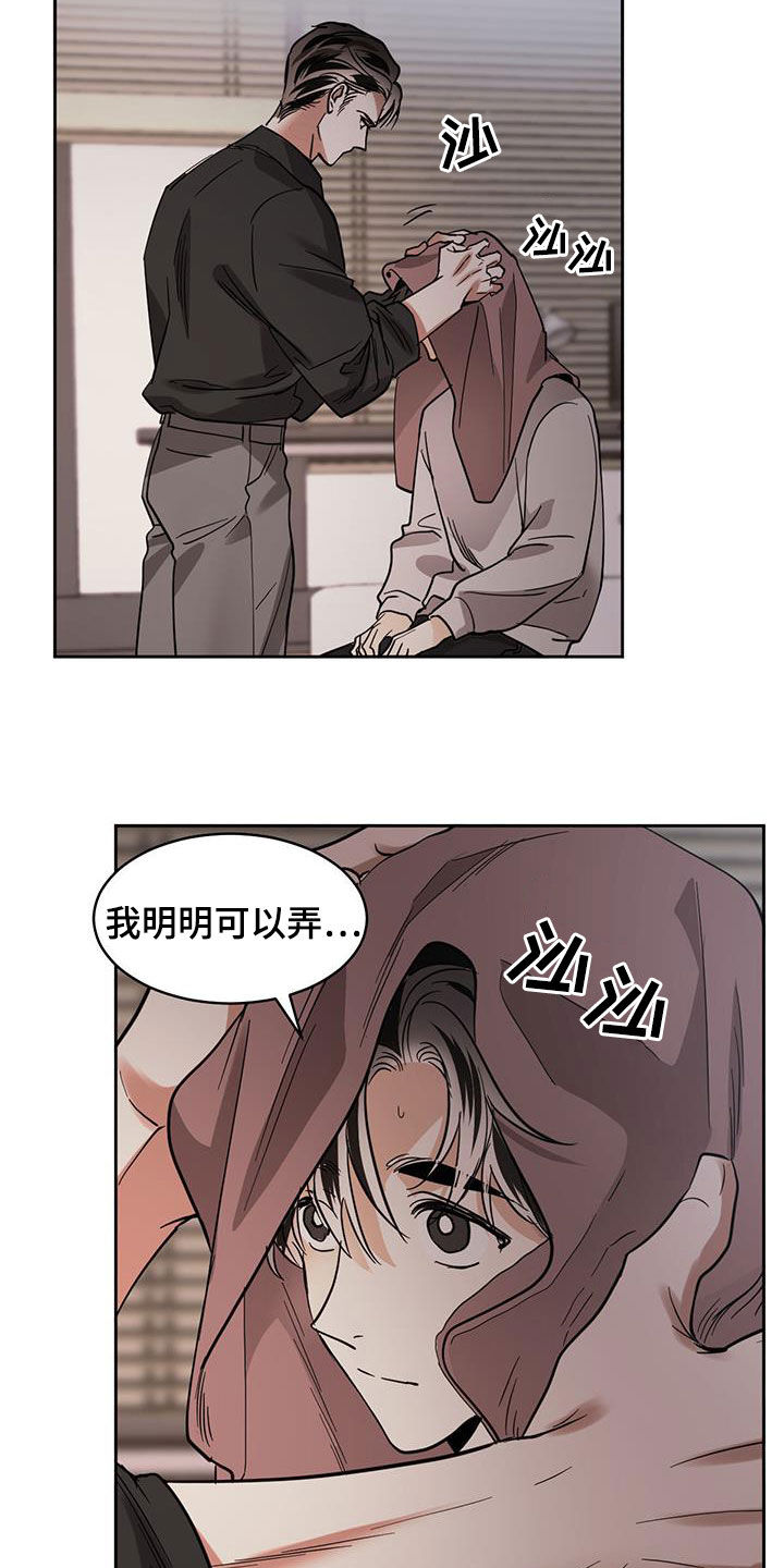 《化蛇》漫画最新章节第139章：【第二季】第几天了免费下拉式在线观看章节第【8】张图片