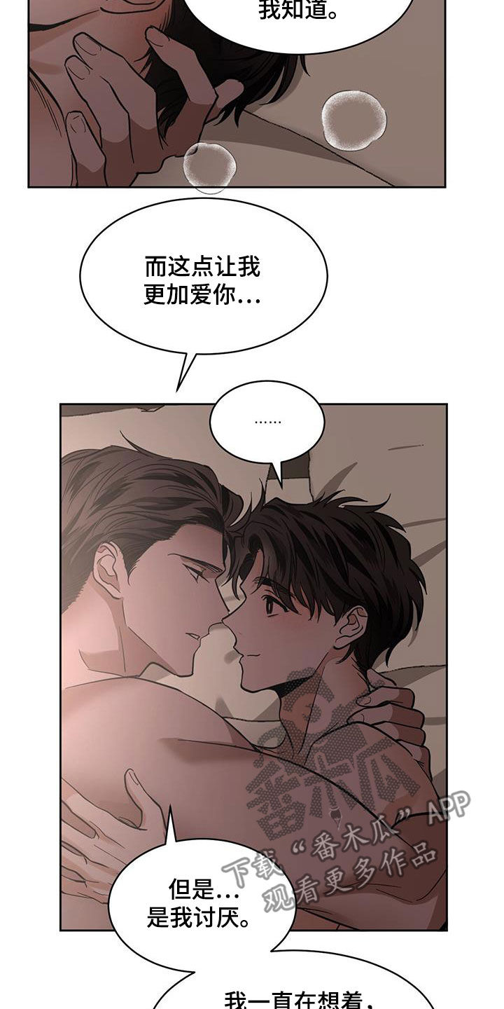 《化蛇》漫画最新章节第142章：【第二季】闪闪发亮免费下拉式在线观看章节第【10】张图片