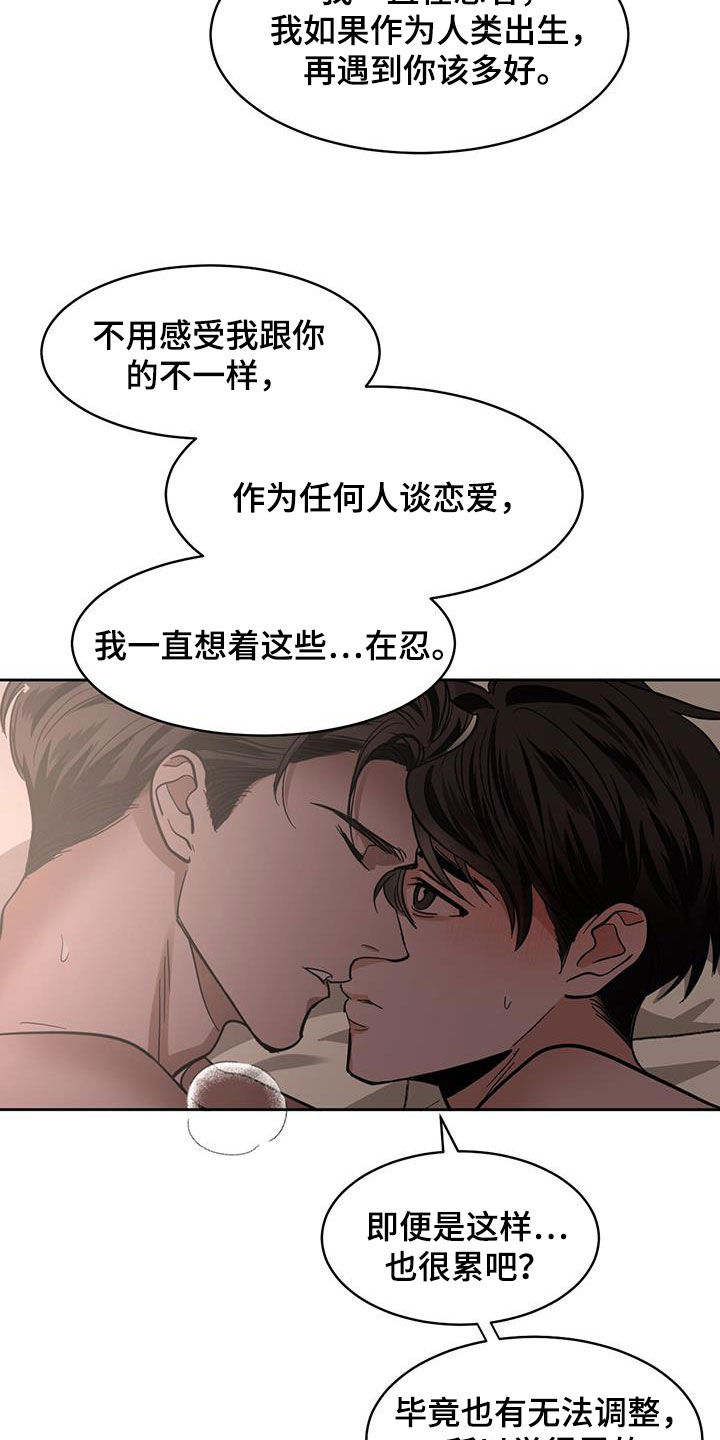 《化蛇》漫画最新章节第142章：【第二季】闪闪发亮免费下拉式在线观看章节第【9】张图片