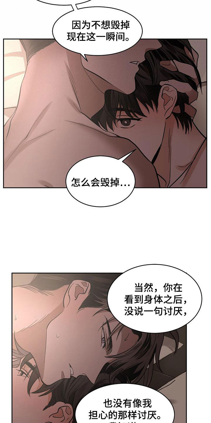 《化蛇》漫画最新章节第142章：【第二季】闪闪发亮免费下拉式在线观看章节第【11】张图片