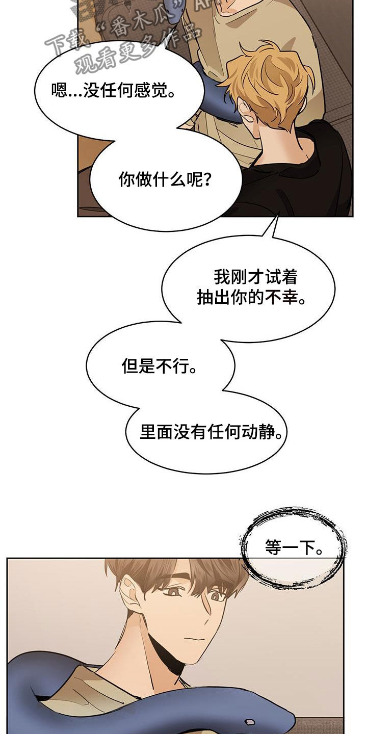 《化蛇》漫画最新章节第149章：【第二季】劝说免费下拉式在线观看章节第【3】张图片