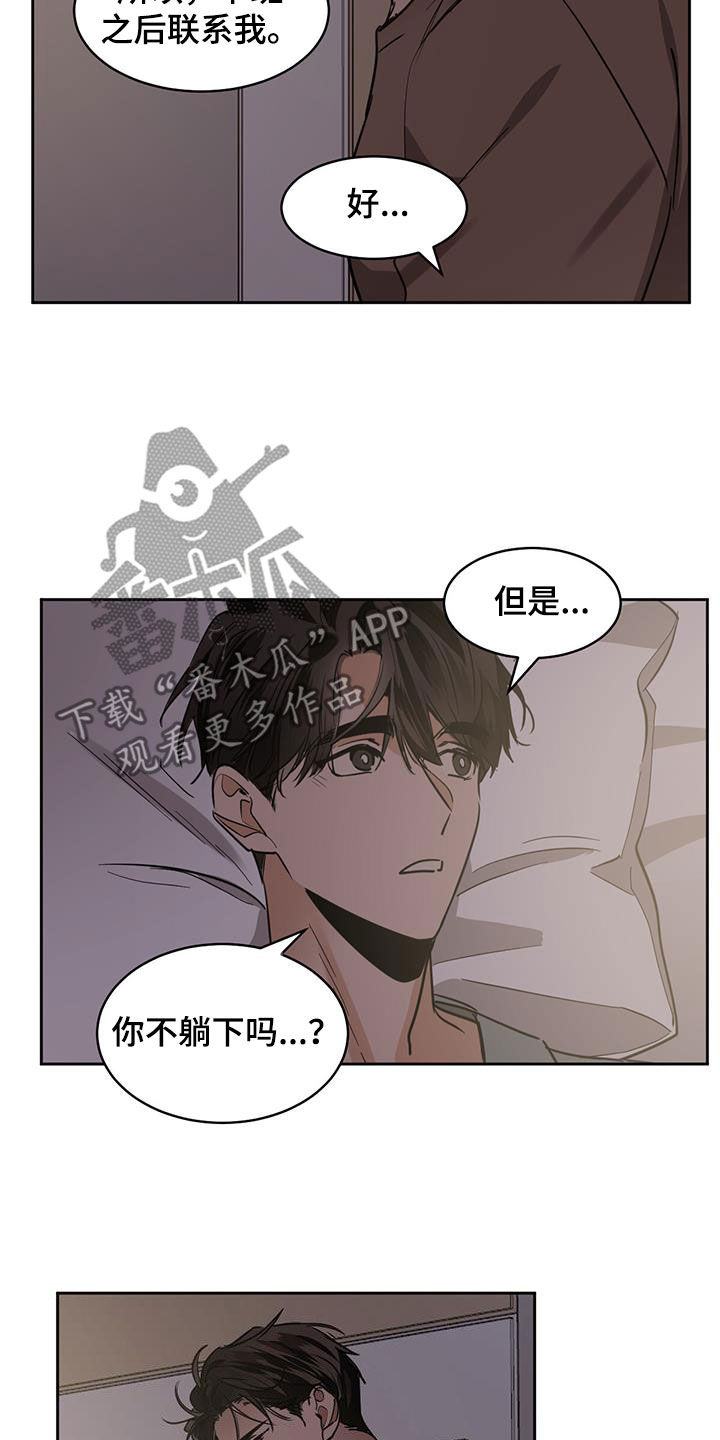 《化蛇》漫画最新章节第154章：【第二季】工作成瘾免费下拉式在线观看章节第【9】张图片