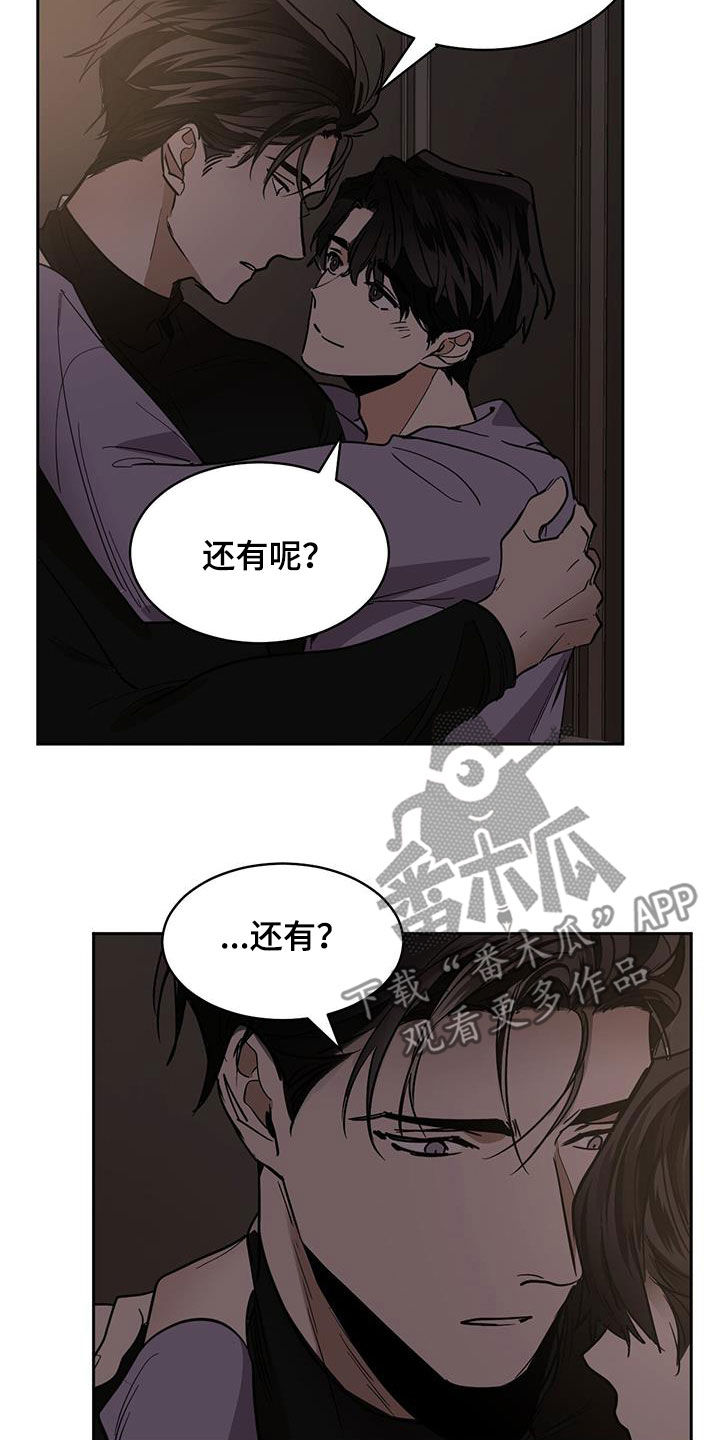 《化蛇》漫画最新章节第157章：【第二季】气氛免费下拉式在线观看章节第【8】张图片