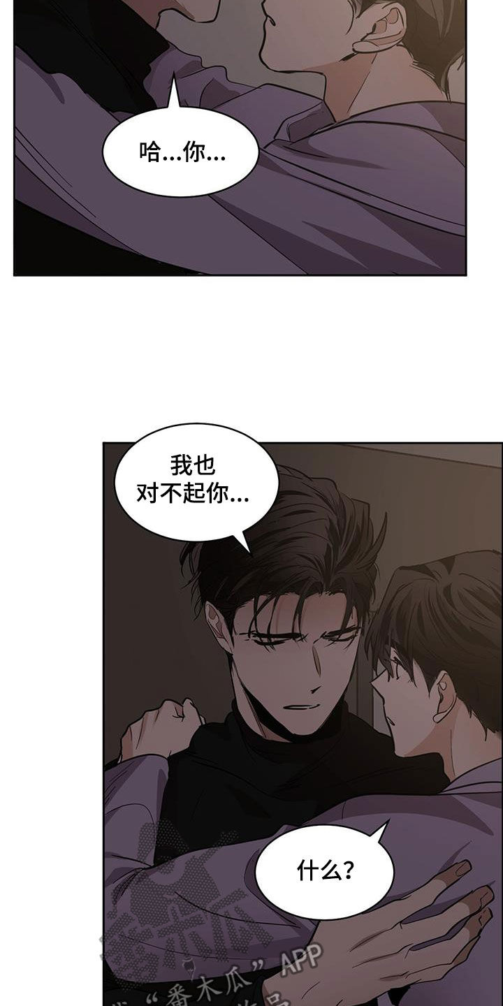 《化蛇》漫画最新章节第157章：【第二季】气氛免费下拉式在线观看章节第【10】张图片