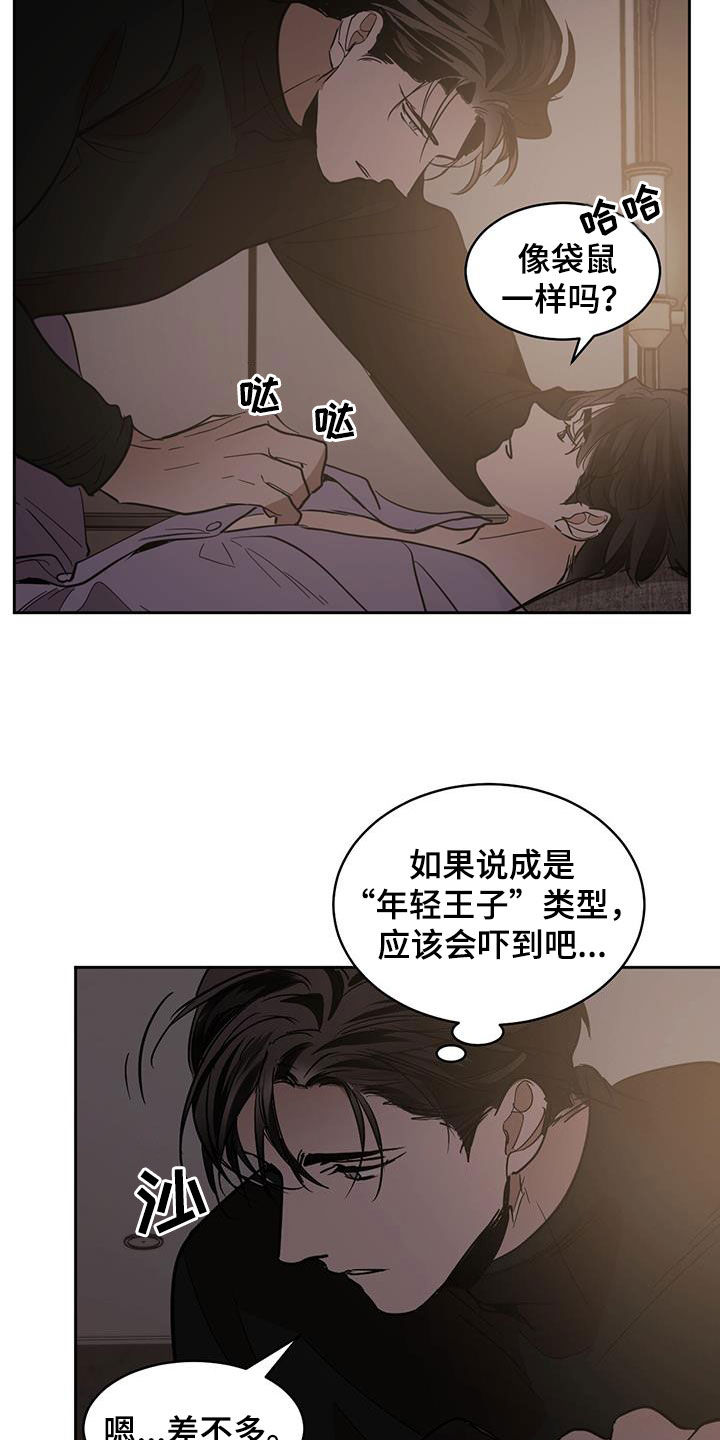 《化蛇》漫画最新章节第157章：【第二季】气氛免费下拉式在线观看章节第【4】张图片