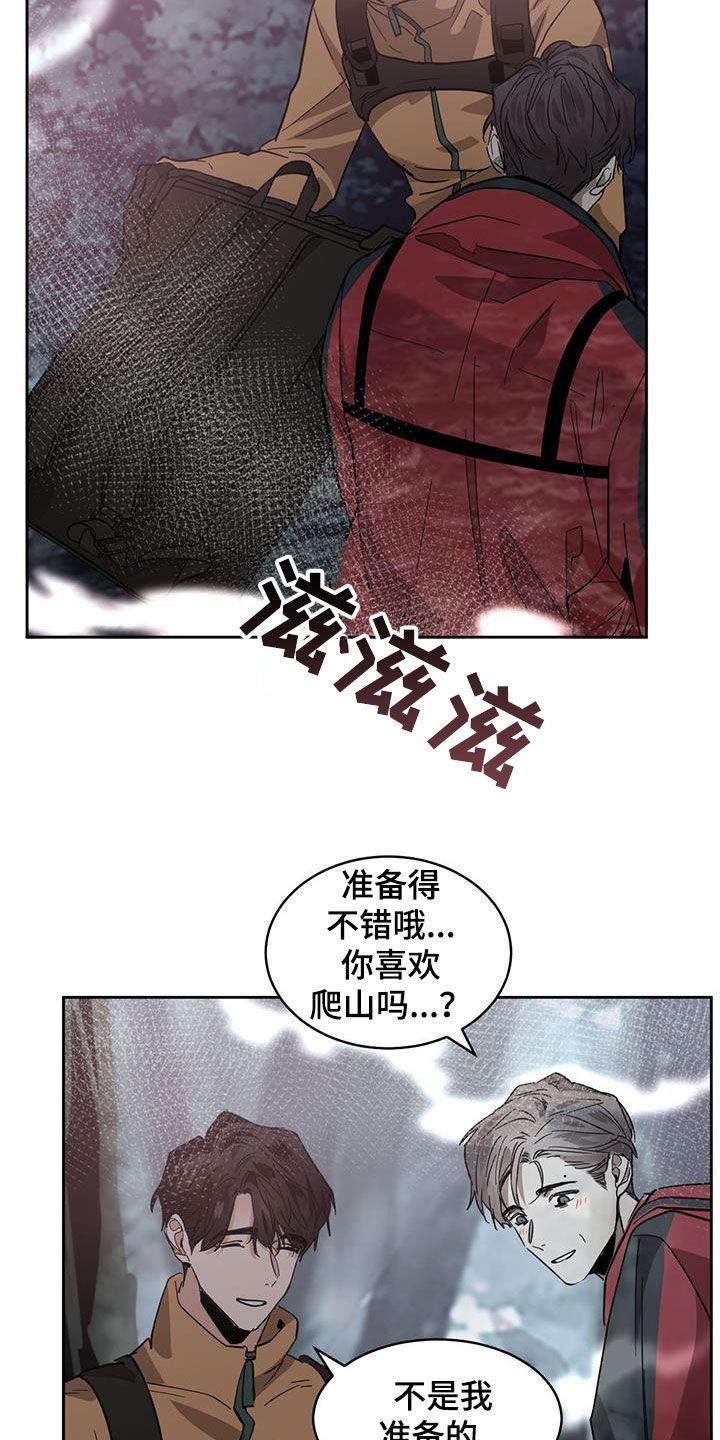 《化蛇》漫画最新章节第164章：【第二季】真相免费下拉式在线观看章节第【20】张图片