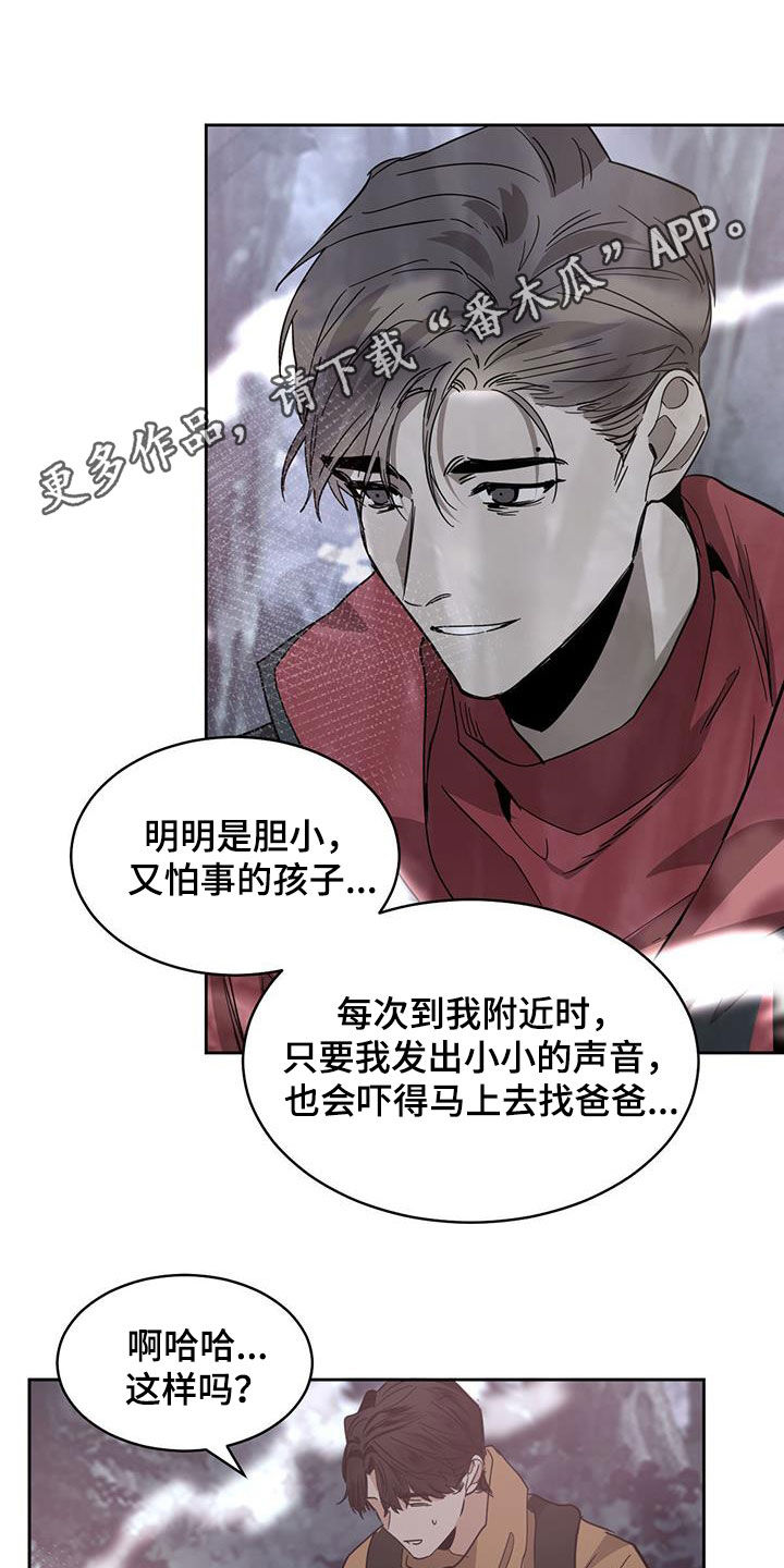 《化蛇》漫画最新章节第164章：【第二季】真相免费下拉式在线观看章节第【21】张图片