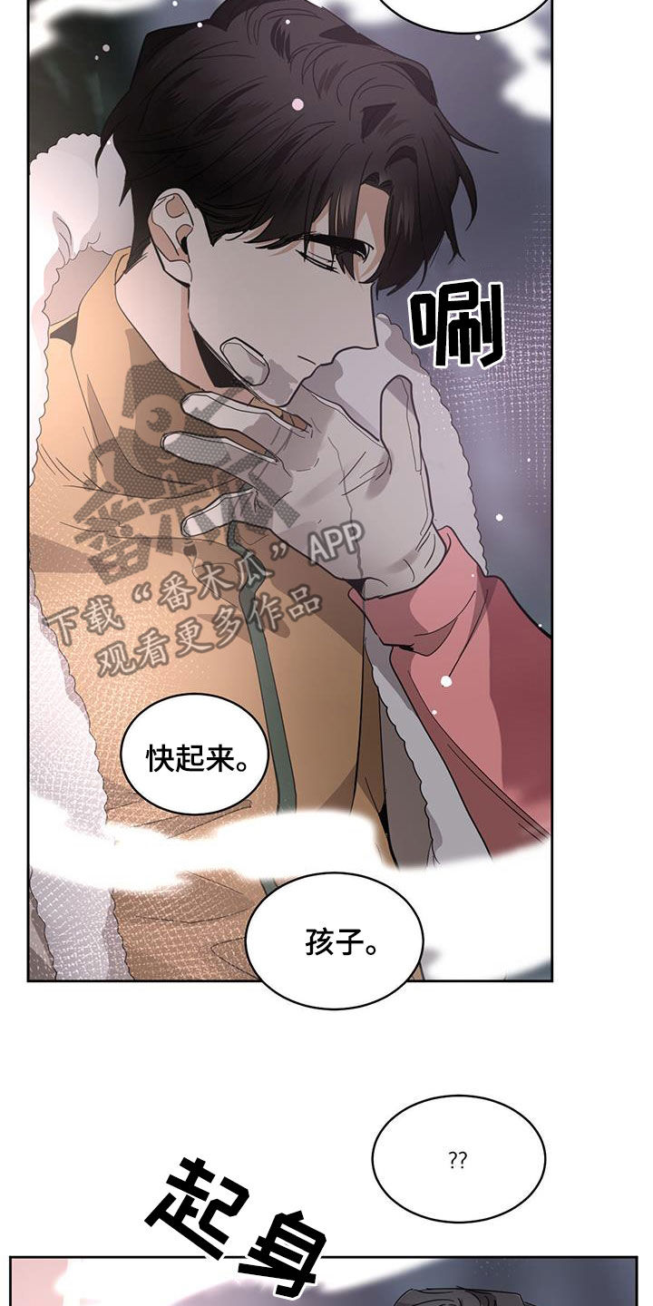 《化蛇》漫画最新章节第164章：【第二季】真相免费下拉式在线观看章节第【15】张图片