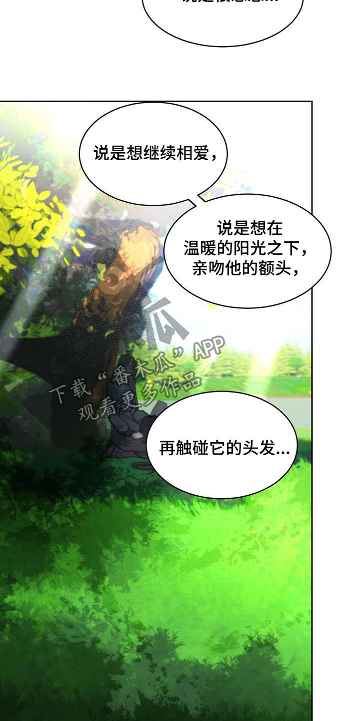 《化蛇》漫画最新章节第165章：【第二季】代价免费下拉式在线观看章节第【8】张图片