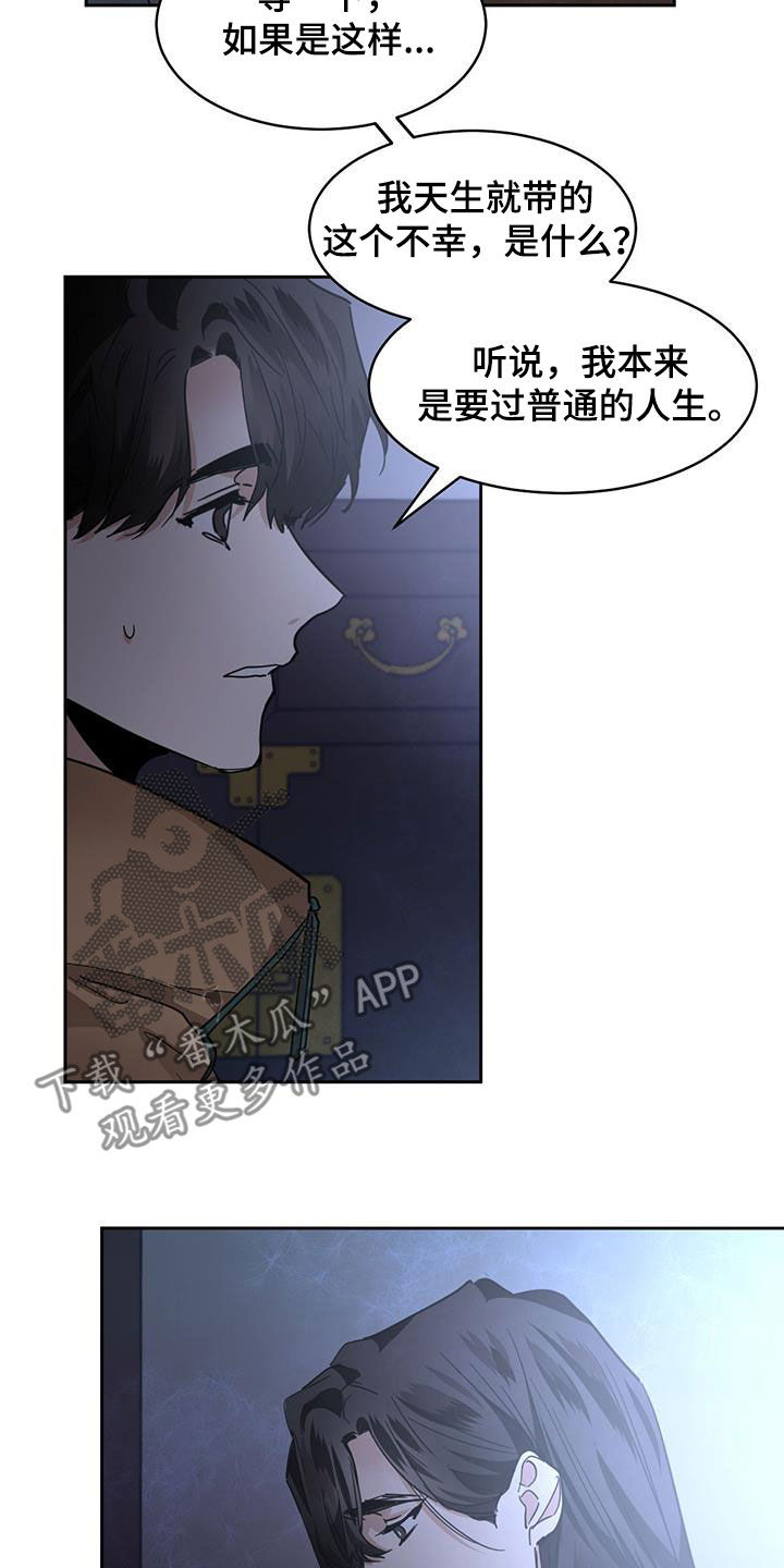 《化蛇》漫画最新章节第165章：【第二季】代价免费下拉式在线观看章节第【11】张图片