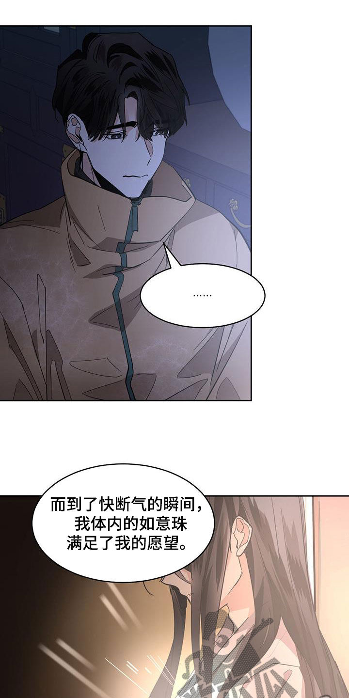 《化蛇》漫画最新章节第165章：【第二季】代价免费下拉式在线观看章节第【6】张图片