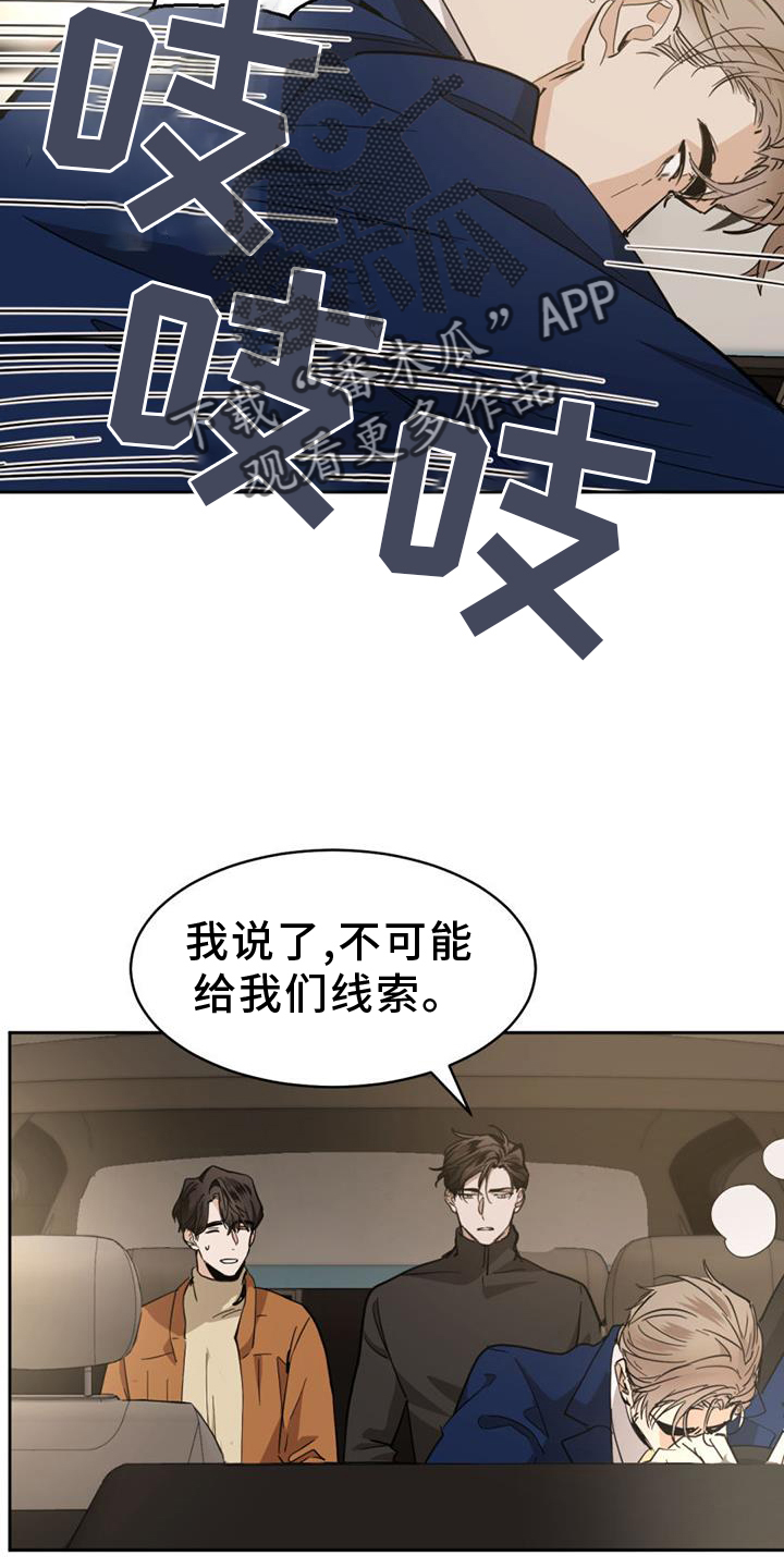 《化蛇》漫画最新章节第167章：【第二季】吞掉免费下拉式在线观看章节第【19】张图片