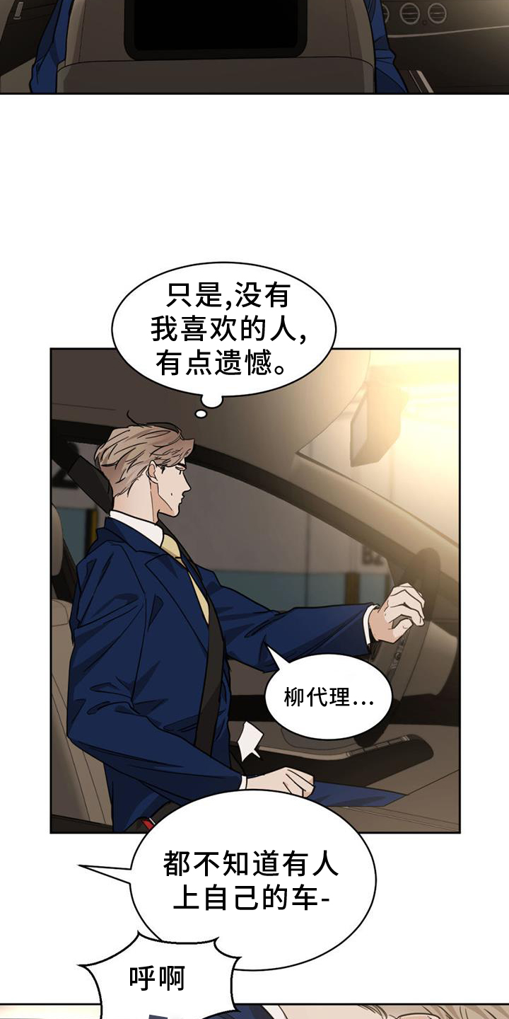 《化蛇》漫画最新章节第167章：【第二季】吞掉免费下拉式在线观看章节第【20】张图片