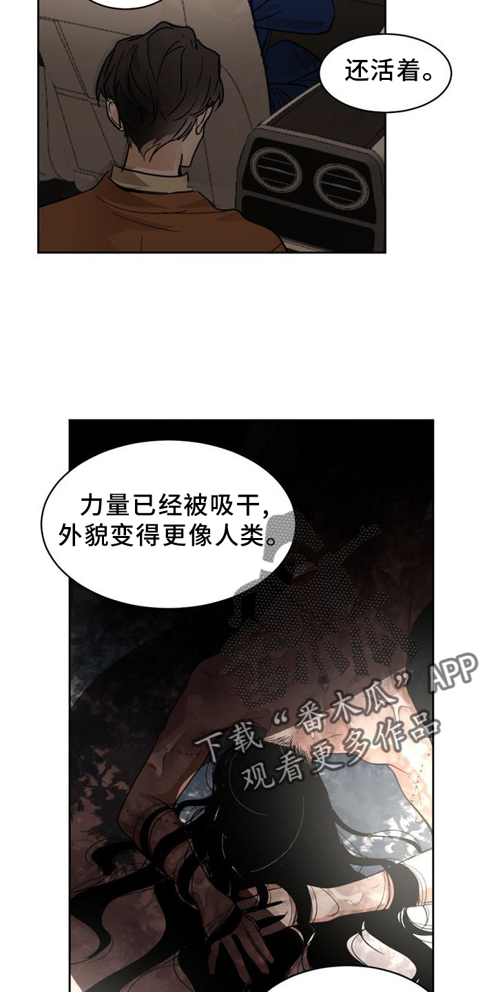 《化蛇》漫画最新章节第168章：【第二季】挑衅免费下拉式在线观看章节第【11】张图片