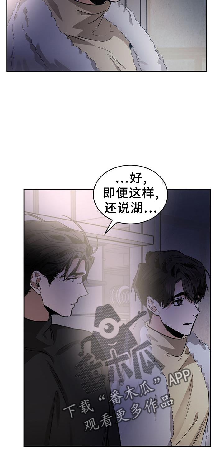 《化蛇》漫画最新章节第169章：【第二季】感想免费下拉式在线观看章节第【9】张图片