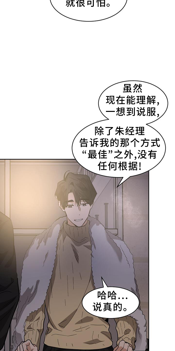 《化蛇》漫画最新章节第169章：【第二季】感想免费下拉式在线观看章节第【4】张图片