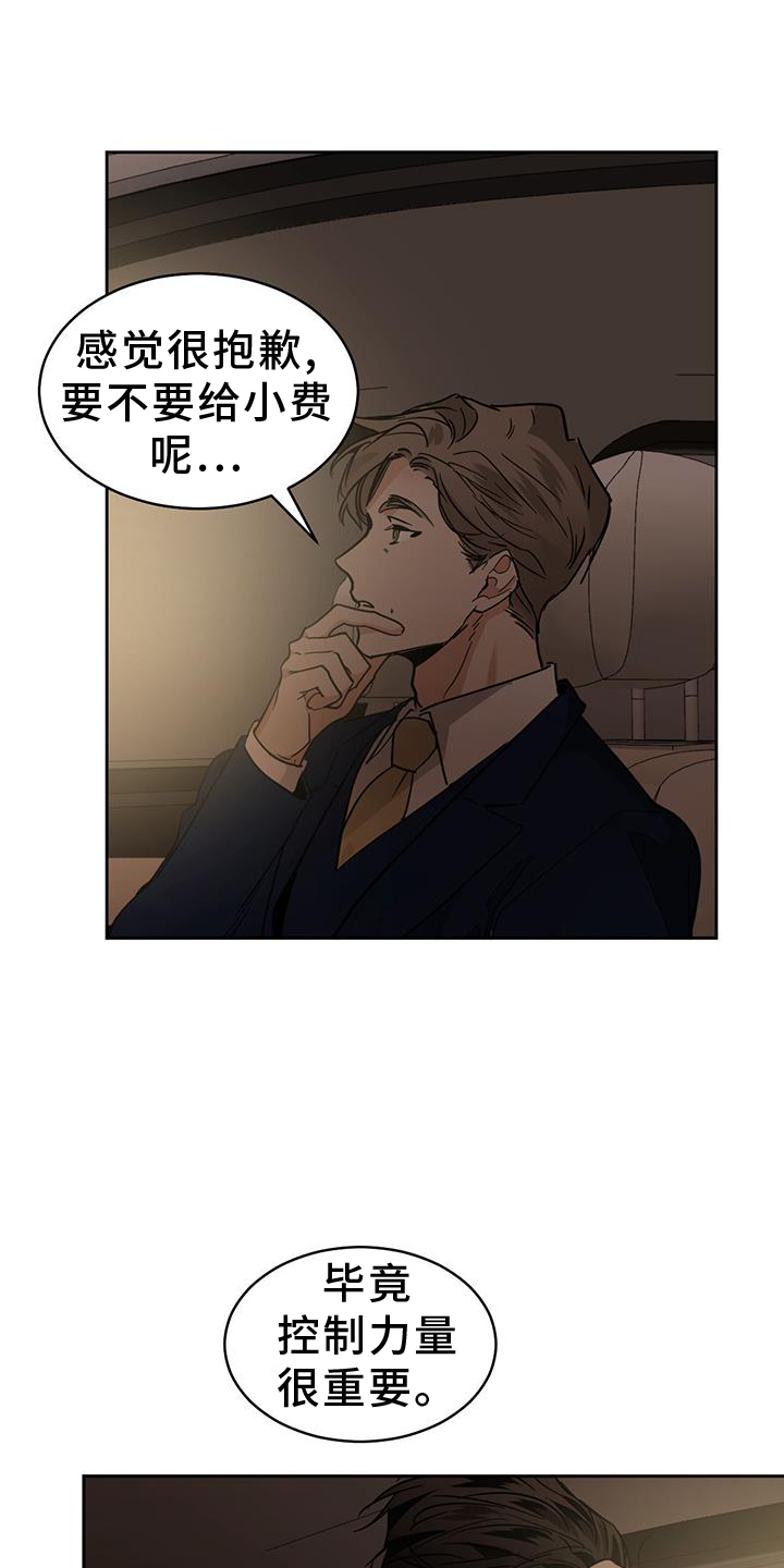 《化蛇》漫画最新章节第169章：【第二季】感想免费下拉式在线观看章节第【22】张图片