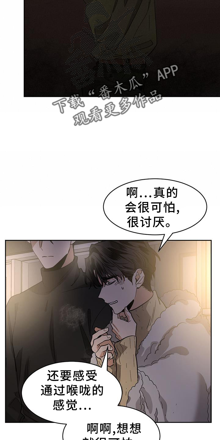 《化蛇》漫画最新章节第169章：【第二季】感想免费下拉式在线观看章节第【5】张图片