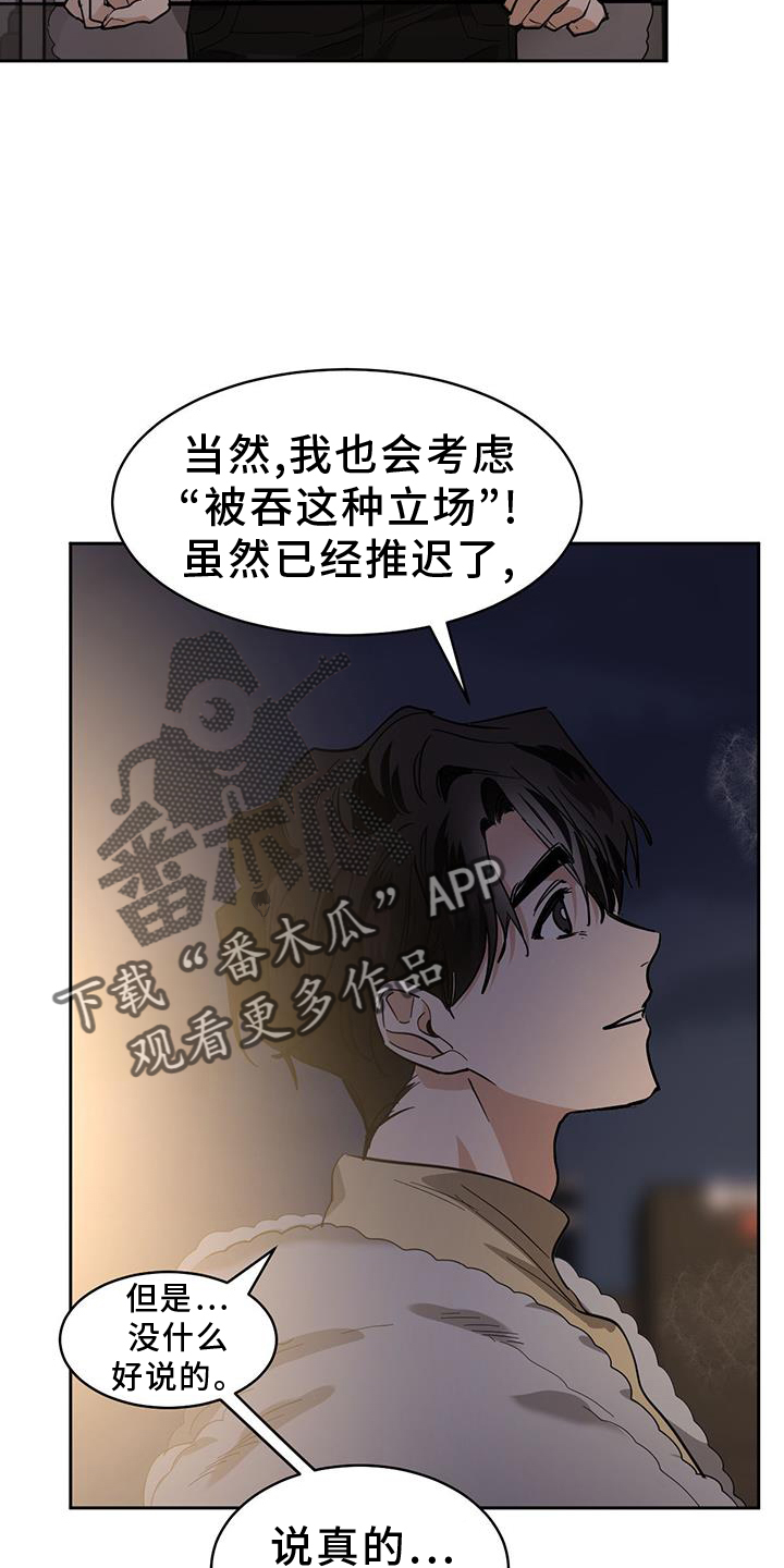 《化蛇》漫画最新章节第169章：【第二季】感想免费下拉式在线观看章节第【3】张图片