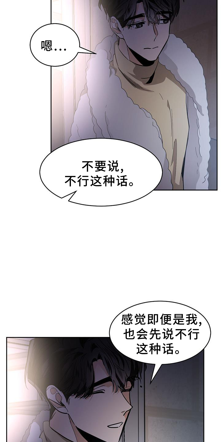 《化蛇》漫画最新章节第169章：【第二季】感想免费下拉式在线观看章节第【10】张图片