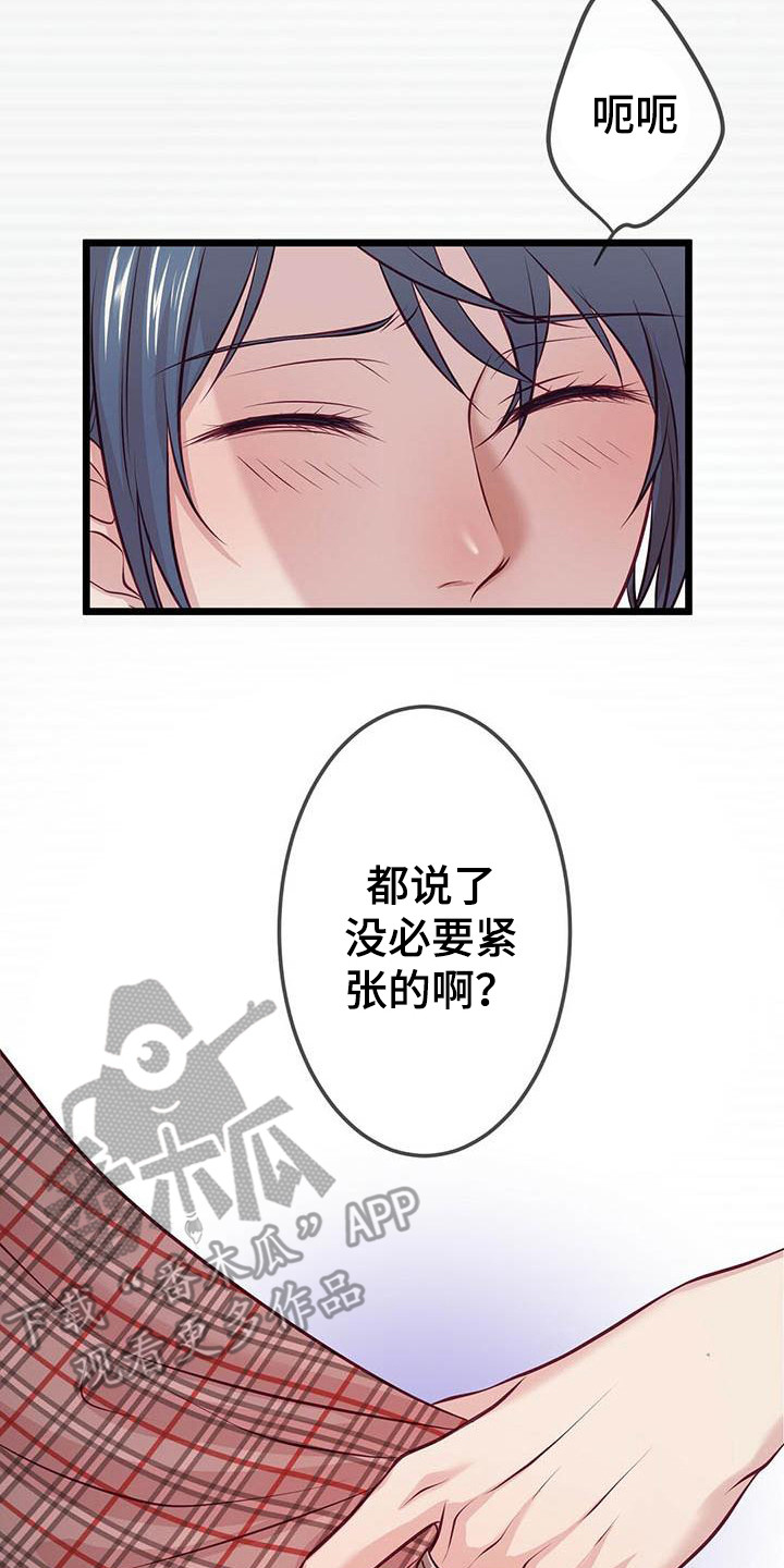 《爱豆新星》漫画最新章节第4章：看视频免费下拉式在线观看章节第【2】张图片