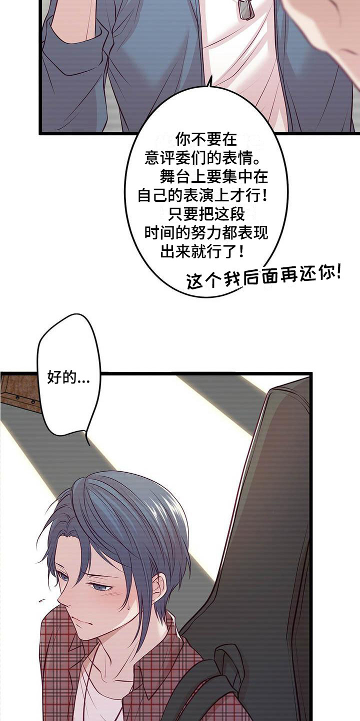 《爱豆新星》漫画最新章节第5章：表演前夕免费下拉式在线观看章节第【8】张图片