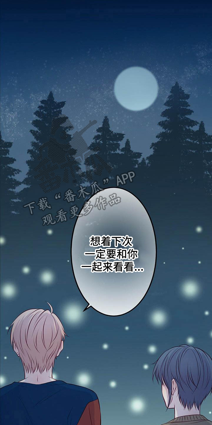 《爱豆新星》漫画最新章节第7章：共同获胜免费下拉式在线观看章节第【13】张图片