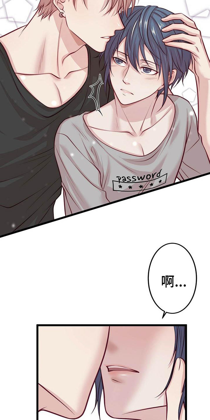 《爱豆新星》漫画最新章节第8章：发呆免费下拉式在线观看章节第【16】张图片