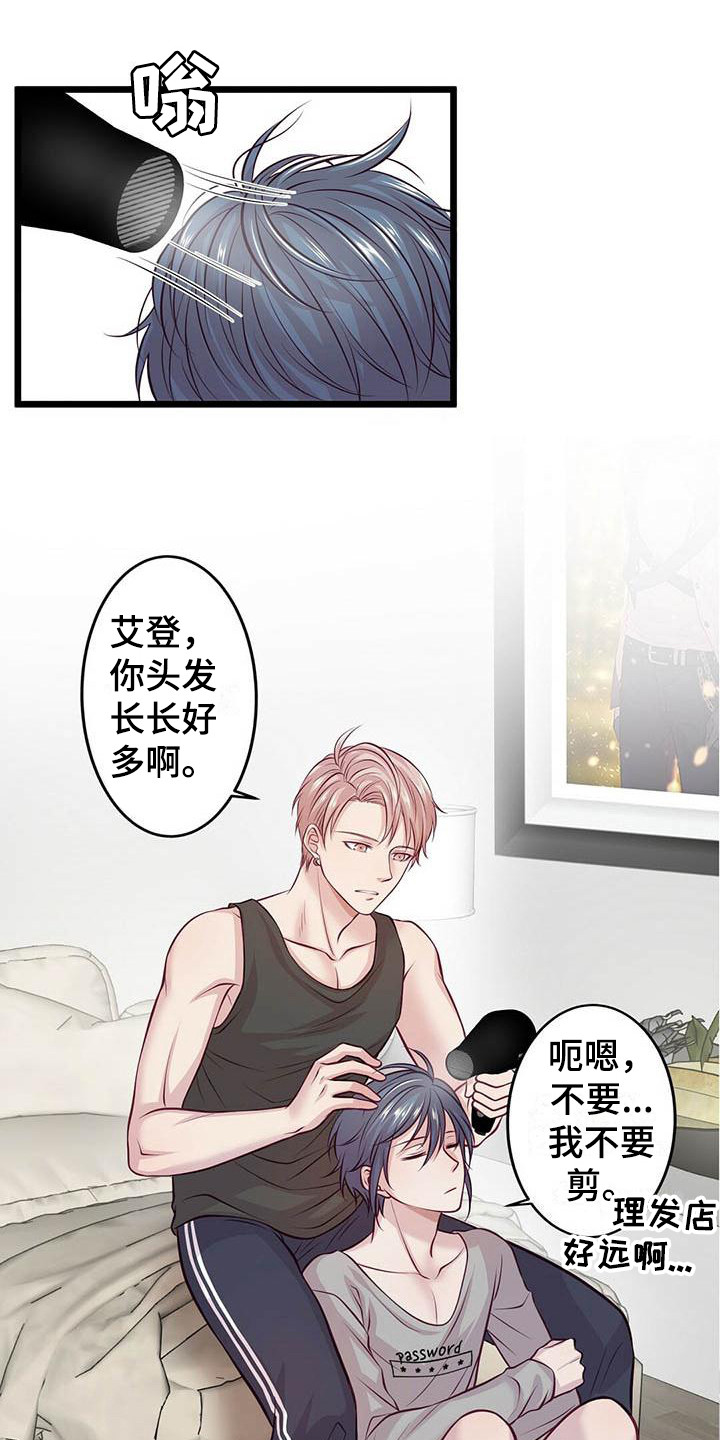 《爱豆新星》漫画最新章节第8章：发呆免费下拉式在线观看章节第【19】张图片