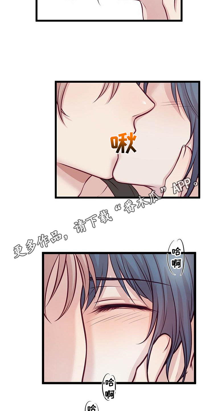 《爱豆新星》漫画最新章节第8章：发呆免费下拉式在线观看章节第【15】张图片