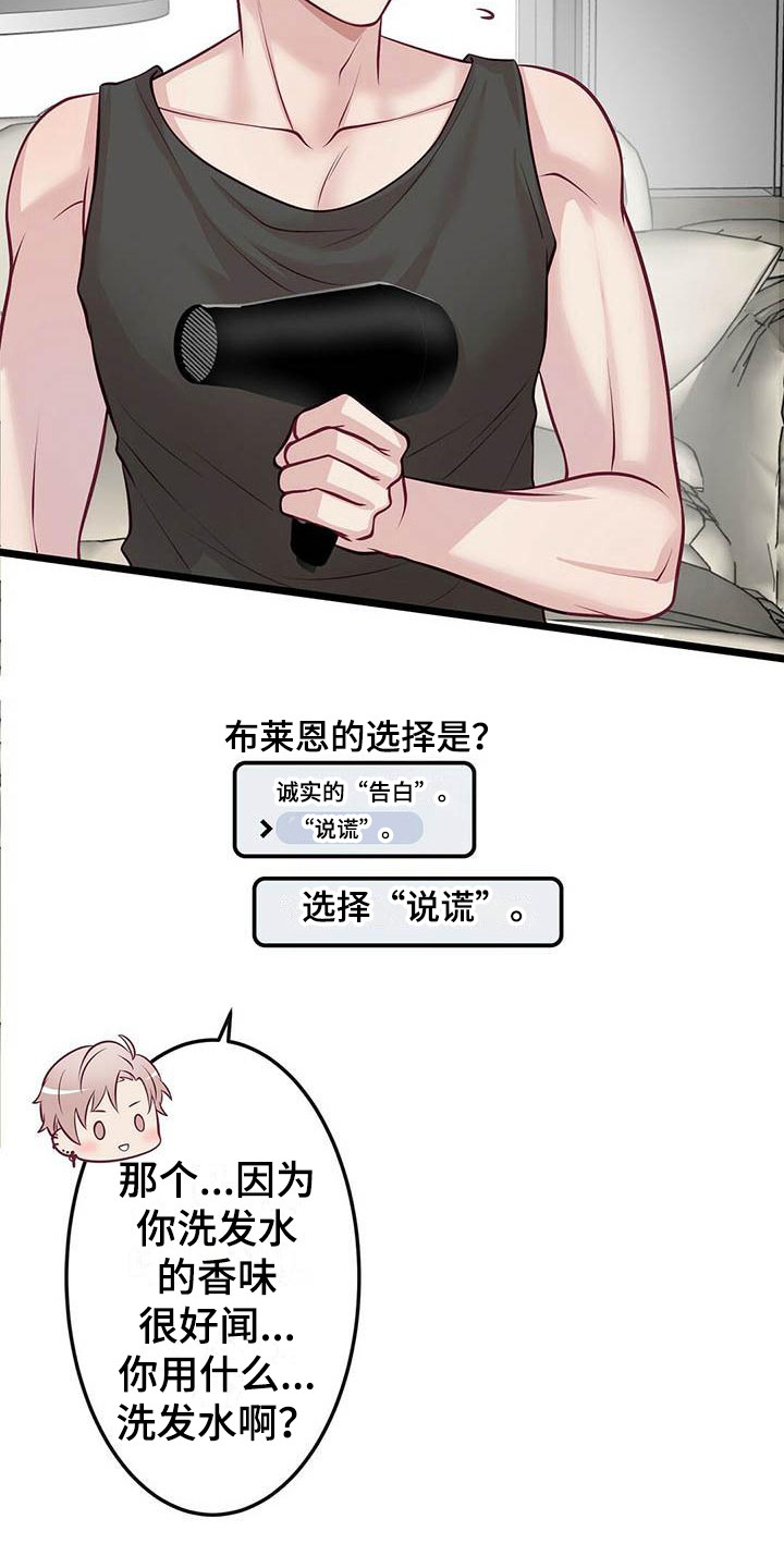 《爱豆新星》漫画最新章节第8章：发呆免费下拉式在线观看章节第【8】张图片