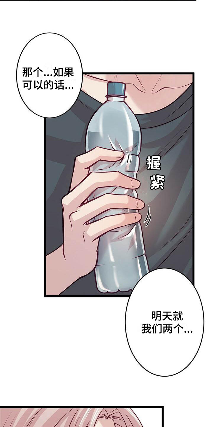 《爱豆新星》漫画最新章节第9章：坚持下去免费下拉式在线观看章节第【4】张图片