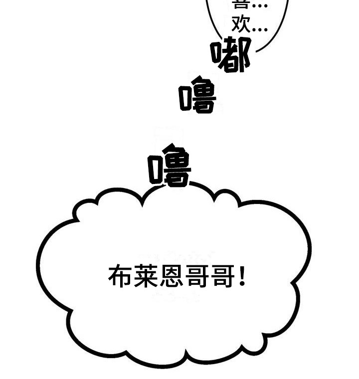 《爱豆新星》漫画最新章节第10章：邀请免费下拉式在线观看章节第【11】张图片