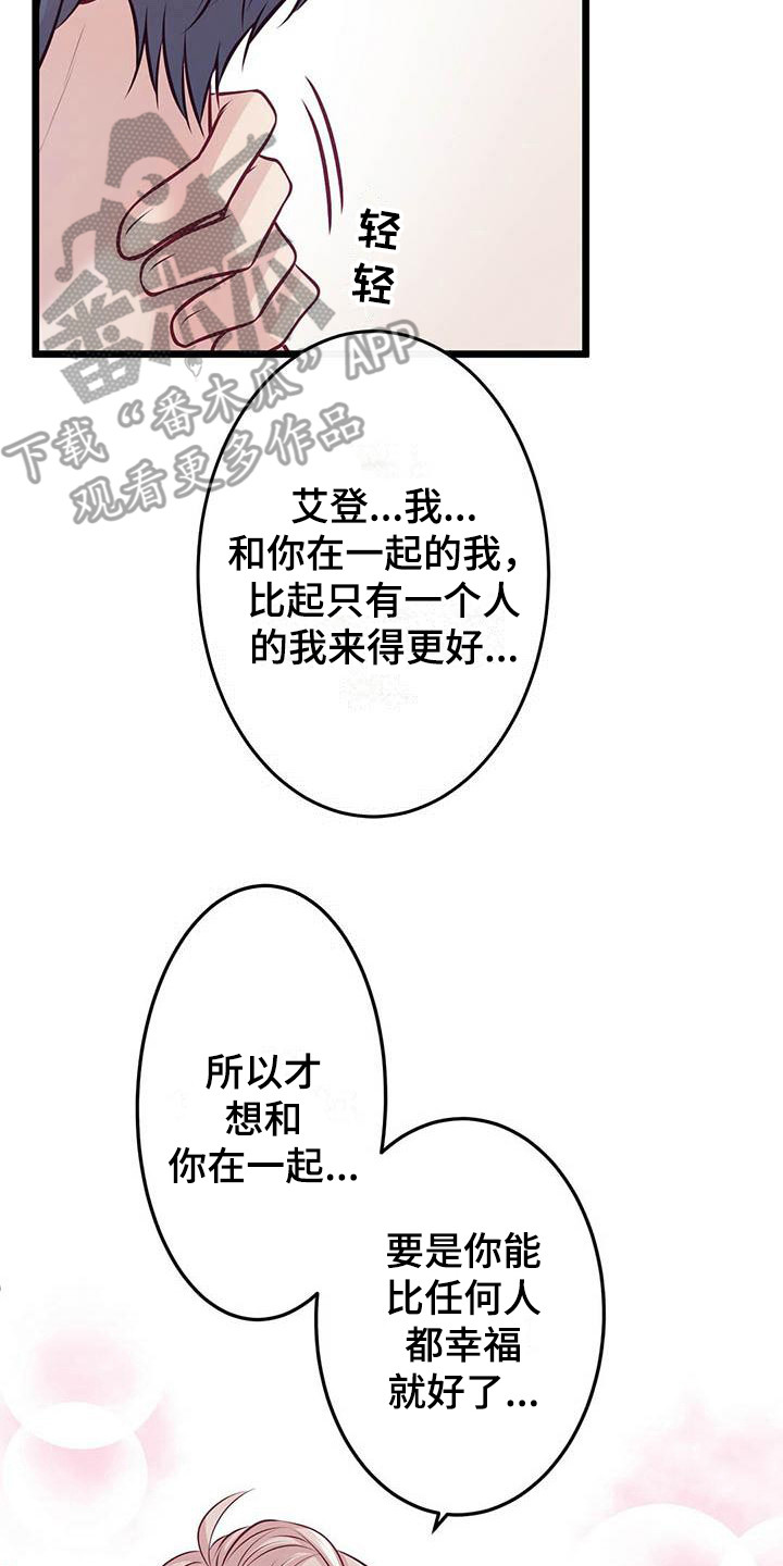 《爱豆新星》漫画最新章节第14章：喝一杯免费下拉式在线观看章节第【4】张图片