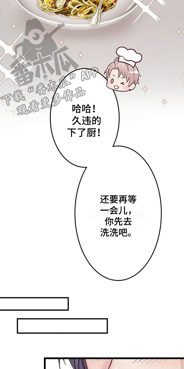 《爱豆新星》漫画最新章节第14章：喝一杯免费下拉式在线观看章节第【14】张图片