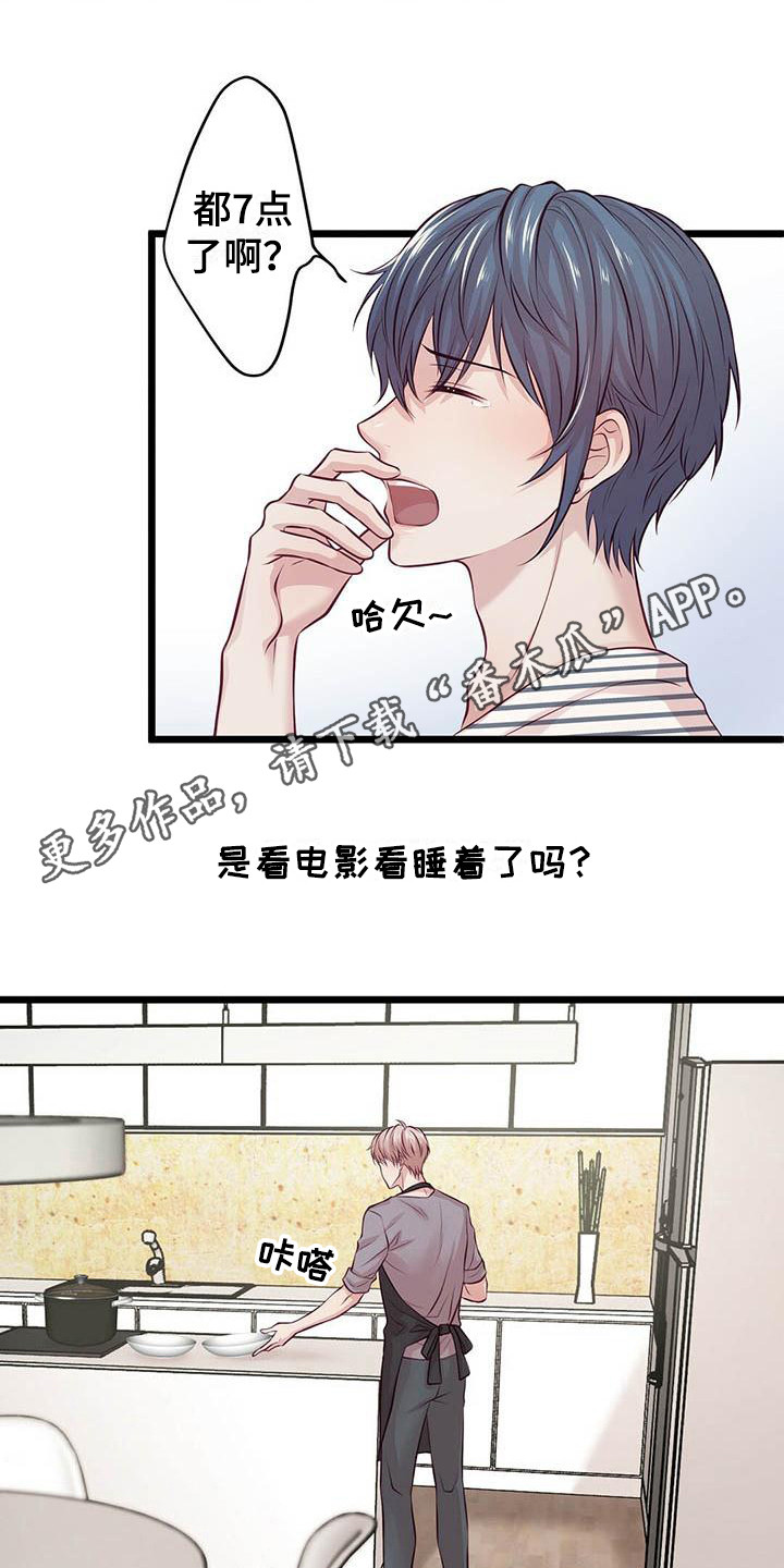 《爱豆新星》漫画最新章节第14章：喝一杯免费下拉式在线观看章节第【17】张图片