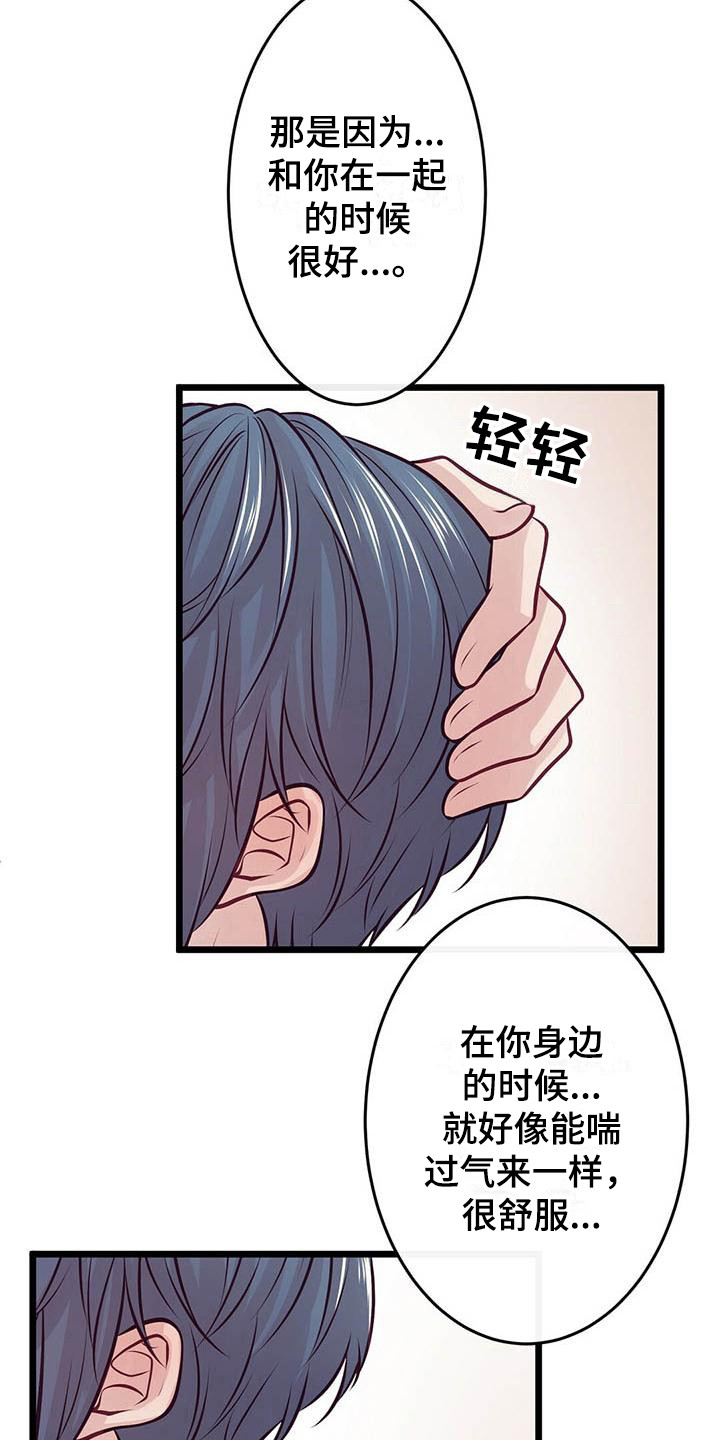 《爱豆新星》漫画最新章节第14章：喝一杯免费下拉式在线观看章节第【5】张图片