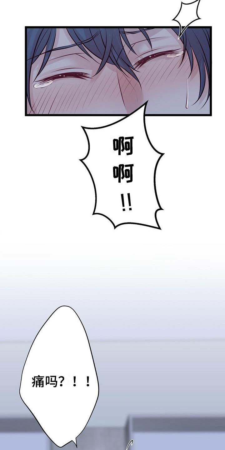 《爱豆新星》漫画最新章节第16章：意识模糊免费下拉式在线观看章节第【3】张图片