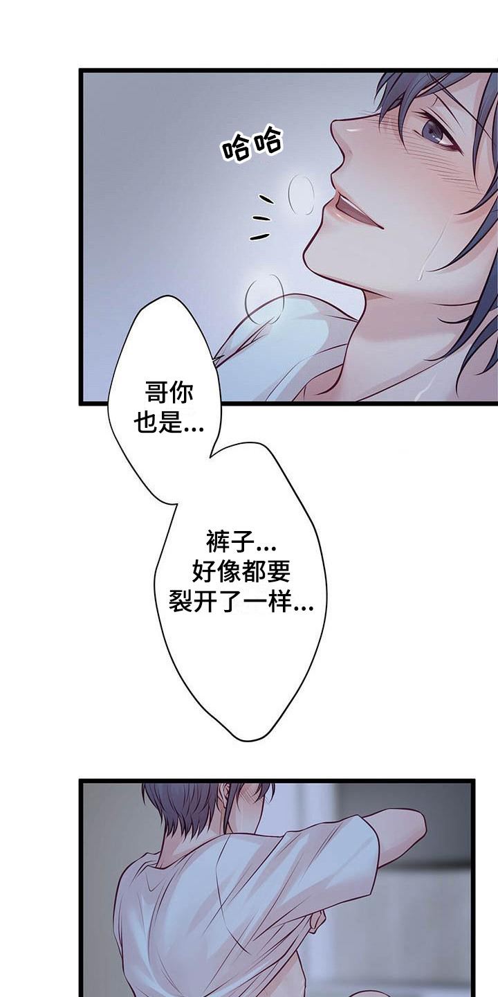 《爱豆新星》漫画最新章节第16章：意识模糊免费下拉式在线观看章节第【8】张图片