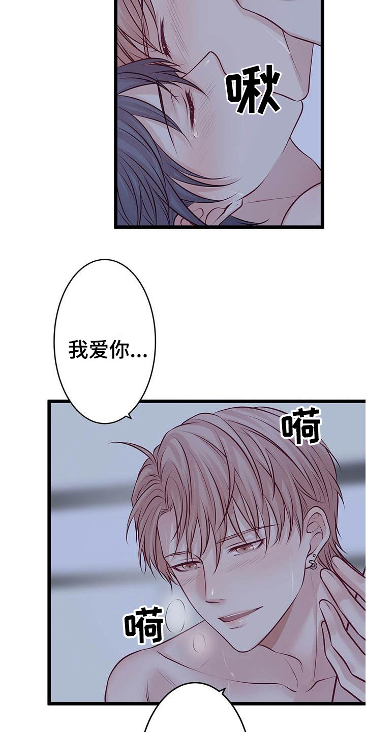 《爱豆新星》漫画最新章节第17章：不管了免费下拉式在线观看章节第【9】张图片